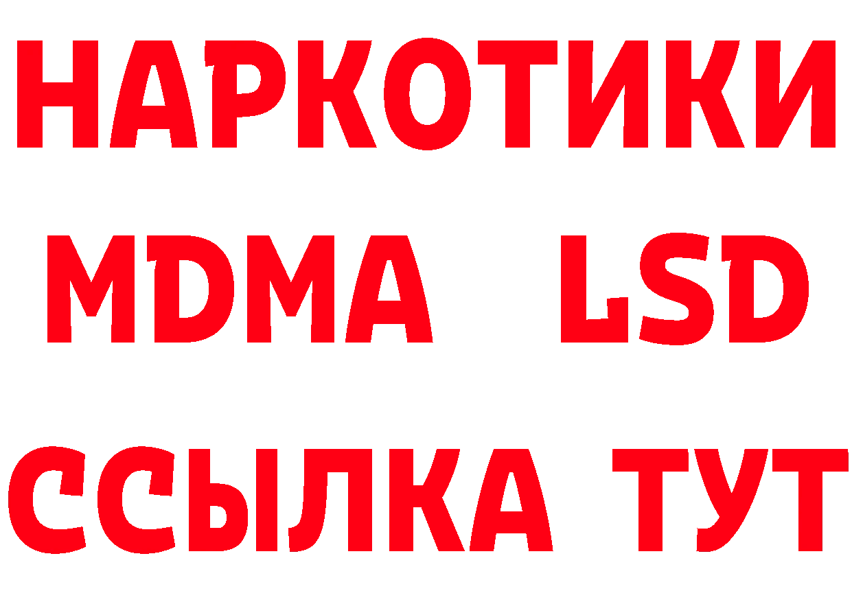 Меф кристаллы зеркало площадка МЕГА Краснознаменск